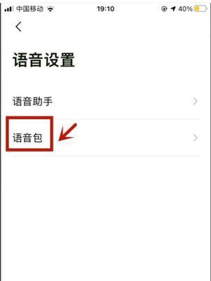 如何使用语音命令进行手机拍照？  第1张