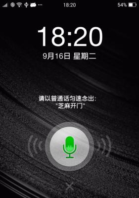 如何使用语音命令进行手机拍照？  第2张