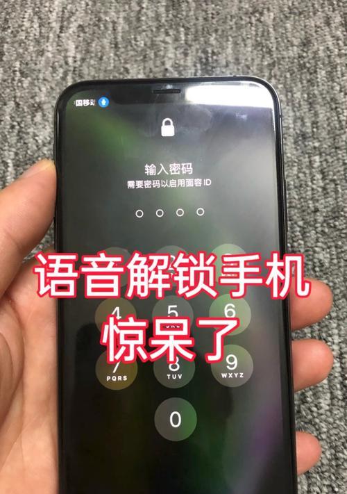 如何使用语音命令进行手机拍照？  第3张
