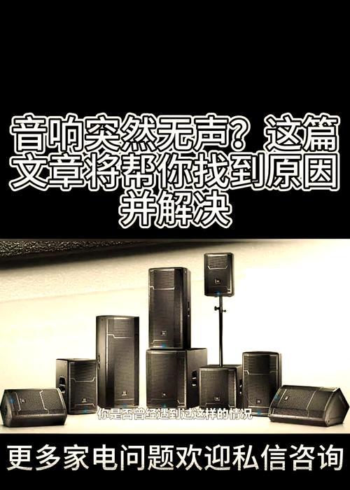 电脑连接音响无声问题解决方法？  第1张