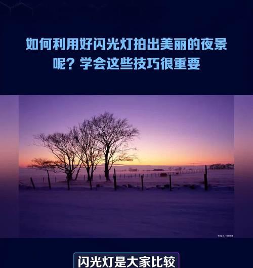 如何在白天使用手机拍照时正确使用闪光灯？  第2张