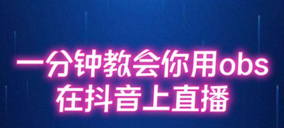 OBS如何设置仅录制电脑系统声音？  第2张