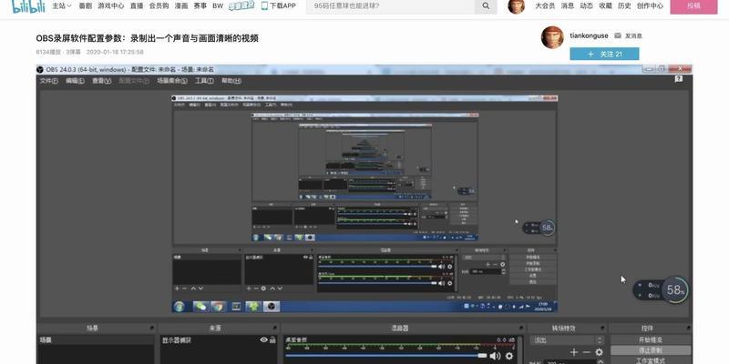 OBS如何设置仅录制电脑系统声音？  第3张