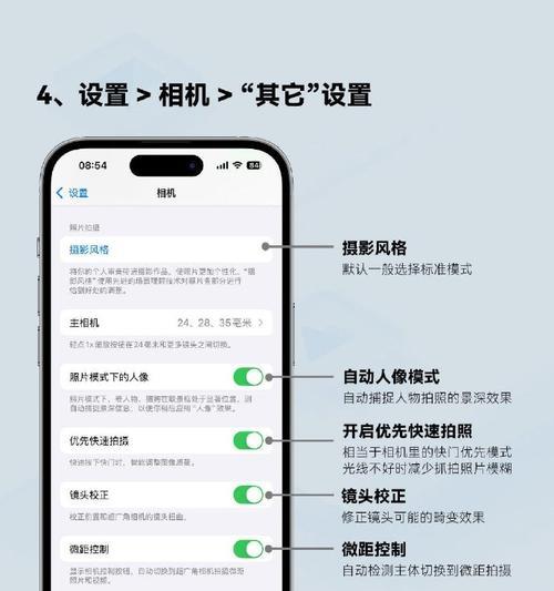 无敌前置摄像头如何用手机拍照？操作步骤是什么？  第3张