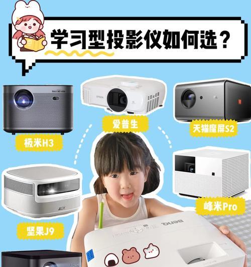 婴儿投影仪旋转功能如何调整？操作步骤是什么？  第1张
