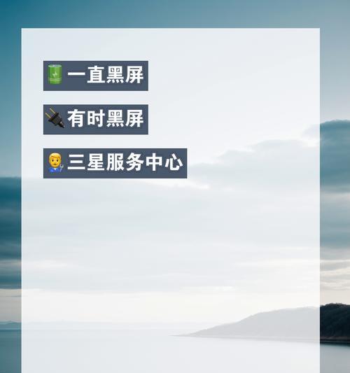 手机相机自拍照黑屏怎么回事？自拍黑屏的解决方法是什么？  第2张