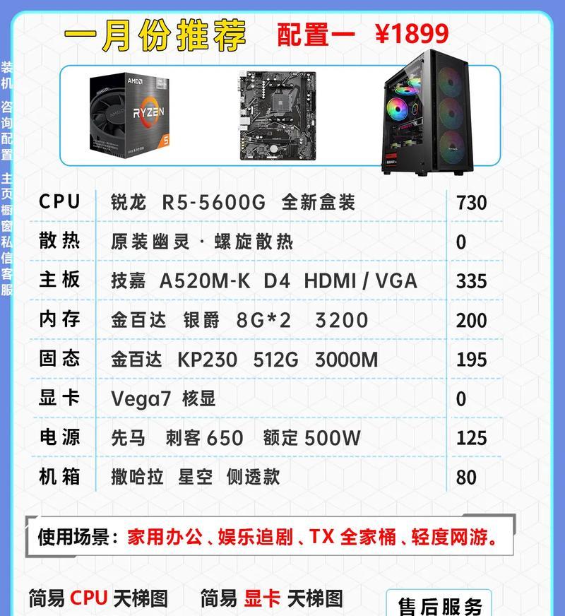 东川电脑配置如何？价格是多少？  第3张