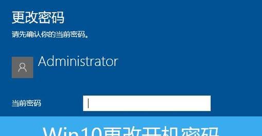电脑开机密码设置步骤是什么？  第2张