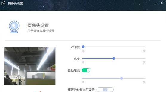 如何查看联想笔记本摄像头配置？  第1张