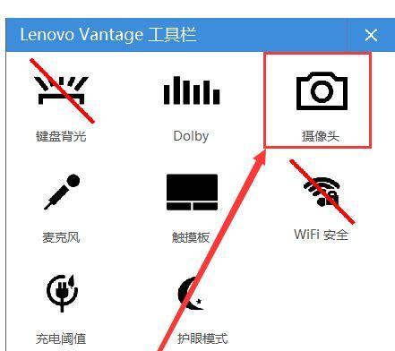如何查看联想笔记本摄像头配置？  第2张