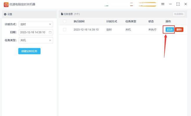 电脑放地上就关机怎么办？如何防止这种情况？  第3张