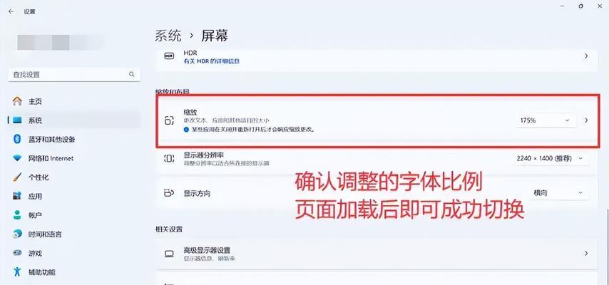 电脑图标显示比例调整方法是什么？调整后如何恢复默认设置？  第2张