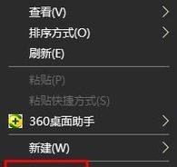 电脑图标显示比例调整方法是什么？调整后如何恢复默认设置？  第3张