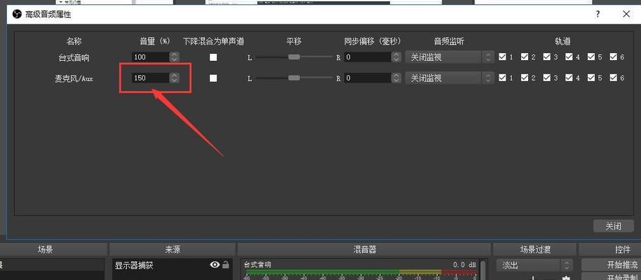 电脑直播出现电流声如何解决？  第1张