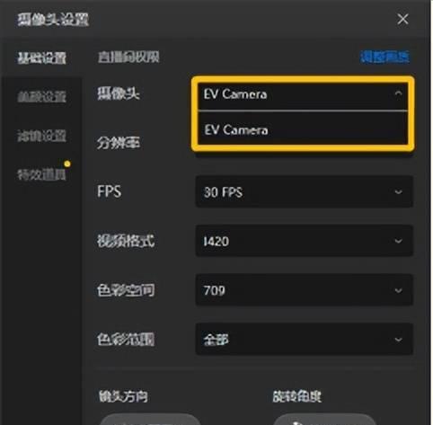 电脑直播出现电流声如何解决？  第3张