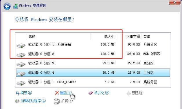 电脑双硬盘空间分配方法？  第2张