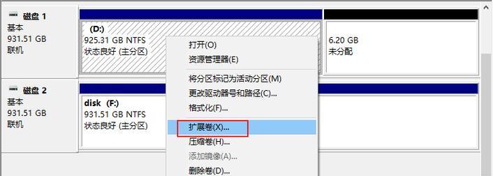 电脑双硬盘空间分配方法？  第3张