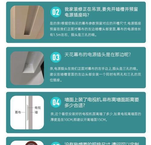 幕布投影仪吊顶安装步骤？安装后如何调整投影？  第1张