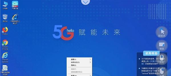 天翼云笔记本电脑如何切换账号？切换账号的步骤是什么？  第1张
