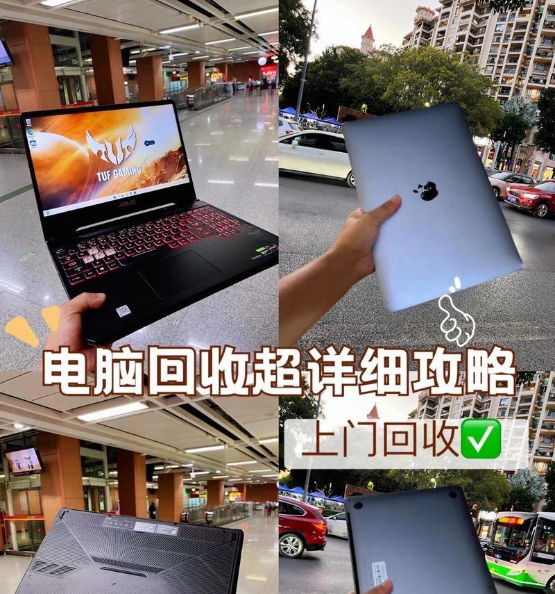 购买二手笔记本电脑如何辨别真伪？靠谱渠道有哪些？  第3张