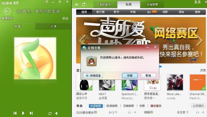 qq音乐在电脑上无声音的原因是什么？  第1张