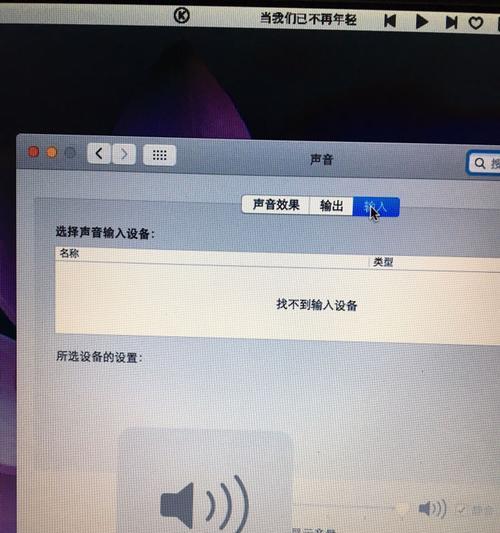 电脑境外输入怎么关闭声音？如何设置静音？  第1张