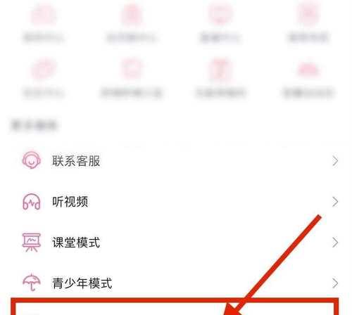 电脑境外输入怎么关闭声音？如何设置静音？  第3张