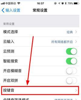 电脑境外输入怎么关闭声音？如何设置静音？  第2张