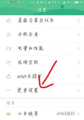 小米电脑如何将图标设置在屏幕中间？操作步骤是什么？  第1张