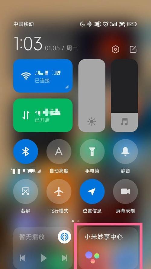 小米电脑如何将图标设置在屏幕中间？操作步骤是什么？  第2张