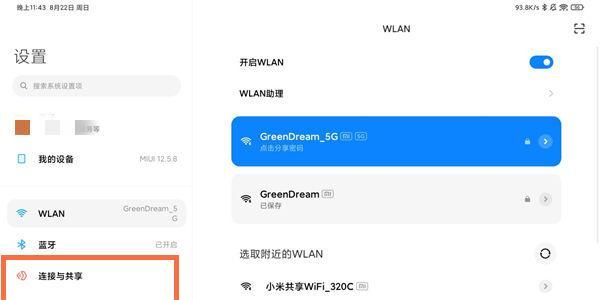 小米电脑如何将图标设置在屏幕中间？操作步骤是什么？  第3张