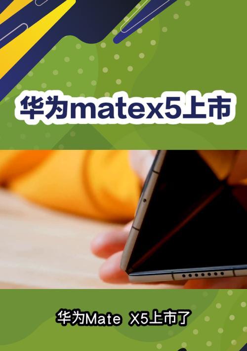 华为x5如何与笔记本互联？连接步骤是什么？  第3张