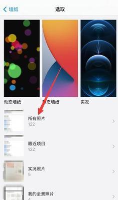如何用手机操作接触弓照相机拍照？  第1张