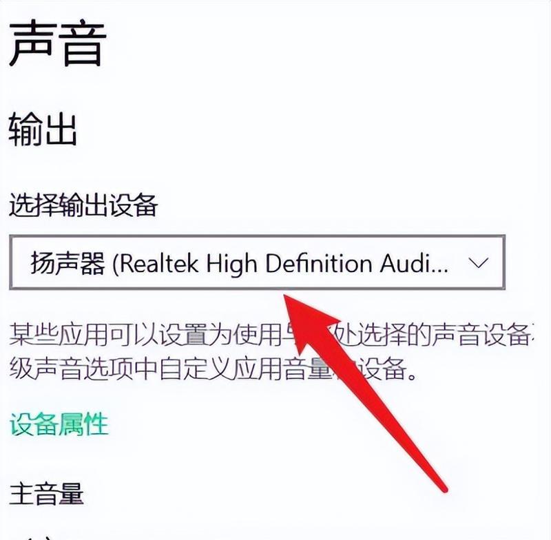 华通电脑唱歌无声音的设置方法是什么？  第3张