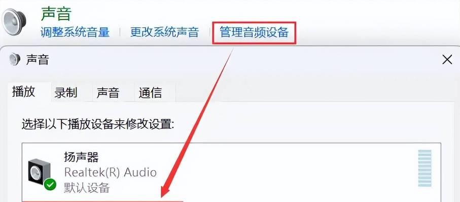 华通电脑唱歌无声音的设置方法是什么？  第1张