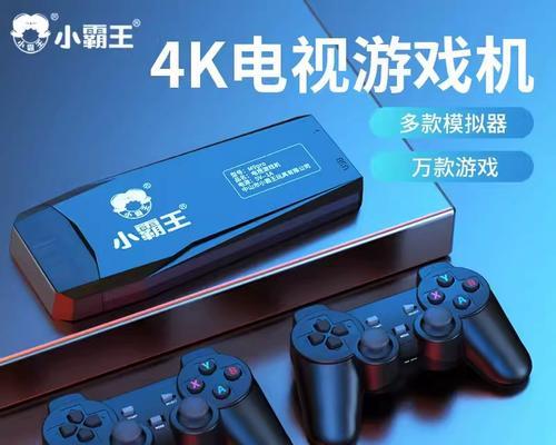 电脑手柄投影仪游戏怎么用？操作步骤是什么？  第1张