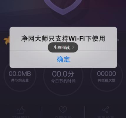 华为笔记本屏蔽广告弹窗的方法是什么？  第1张