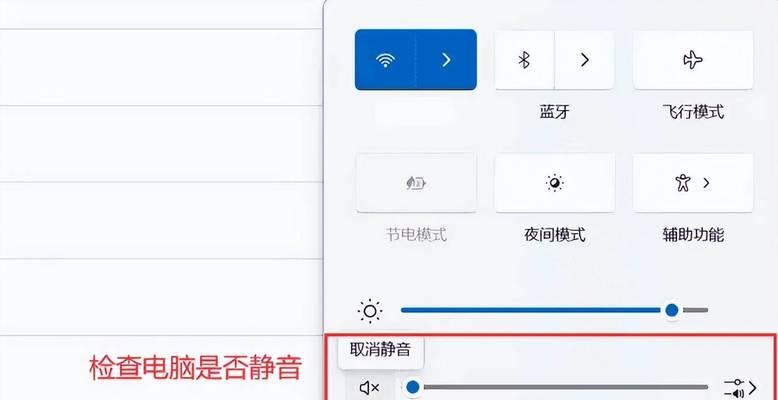电脑音量小如何调整至最大？  第1张