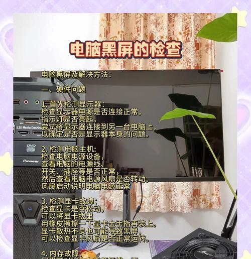 电脑黑屏出现小光点如何解决？  第3张