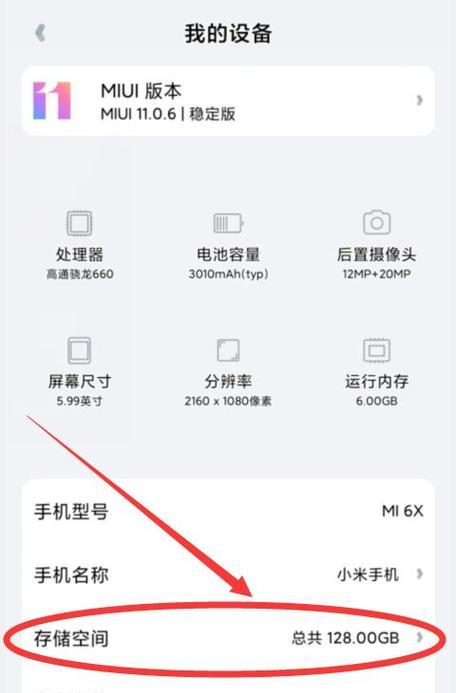 小米手机拍照尺寸调整方法？如何优化小米手机拍照效果？  第1张