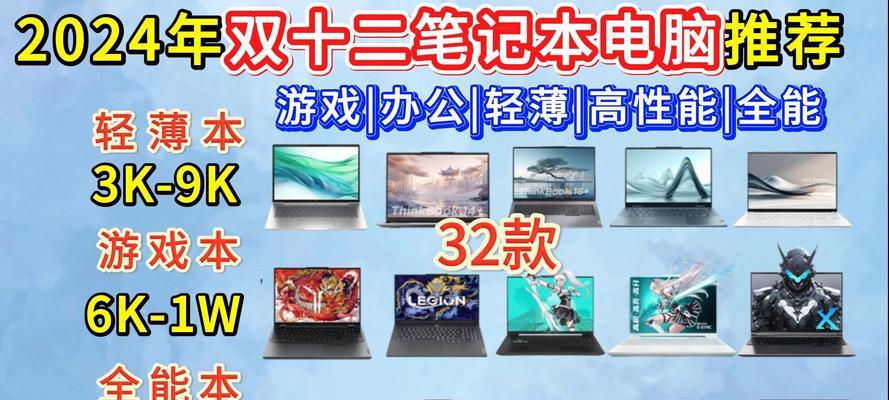 二双笔记本电脑选购技巧是什么？如何挑选适合自己的二双笔记本？  第2张
