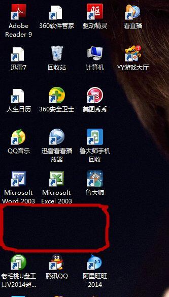 电脑扩展图标出现的原因是什么？  第2张
