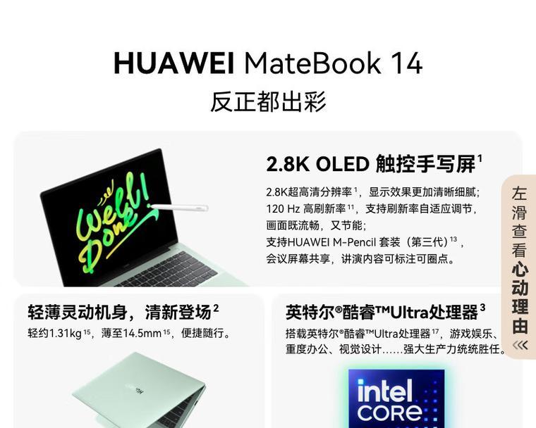华为笔记本电脑型号查询方法是什么？  第2张