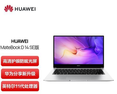 华为笔记本电脑型号查询方法是什么？  第1张