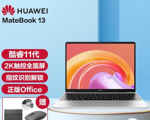 华为笔记本电脑型号查询方法是什么？  第3张