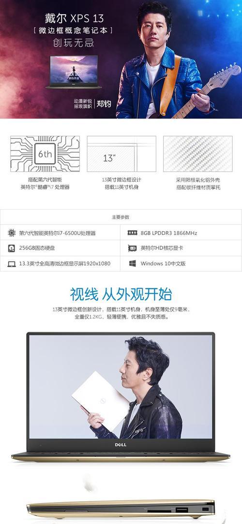 戴尔笔记本色彩调整方法是什么？  第2张