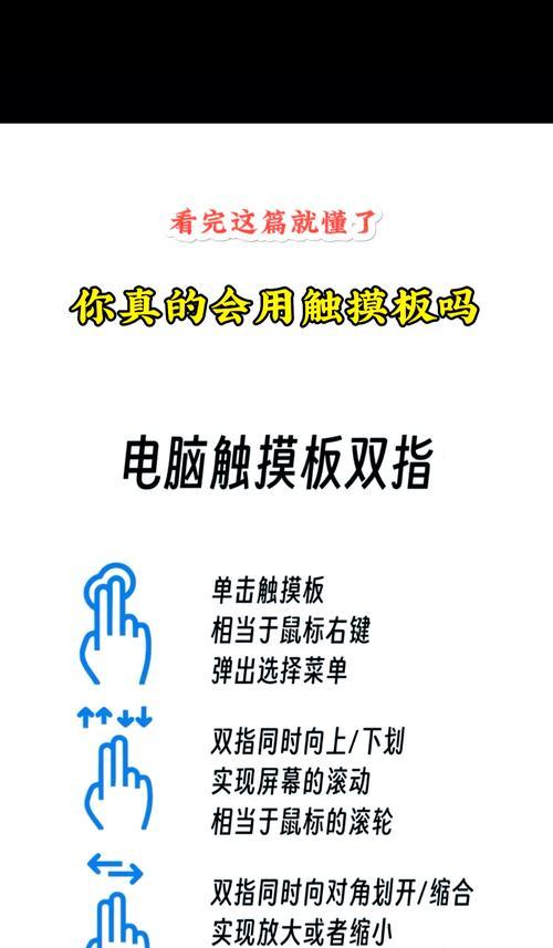 电脑触控面板无法打开怎么办？  第2张