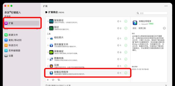 苹果电脑如何调整应用图标？调整方法是什么？  第2张
