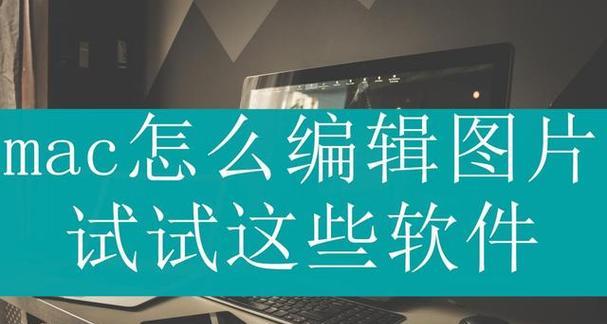 剪辑用笔记本选择标准是什么？Windows与Mac哪个更适合？  第3张
