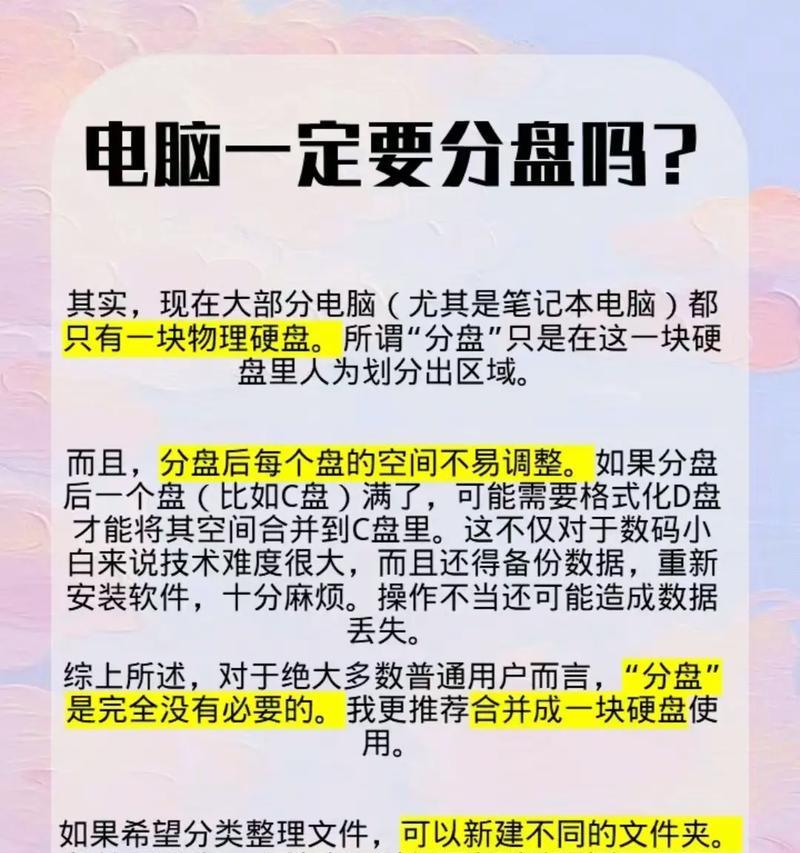 笔记本电脑c盘满了怎么办？有效清理方法有哪些？  第3张